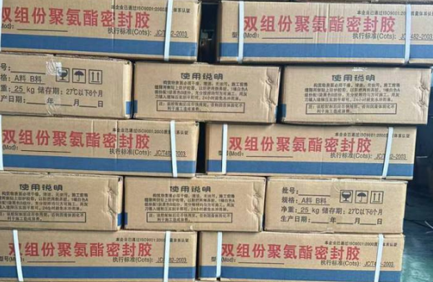 江城聚硫密封胶